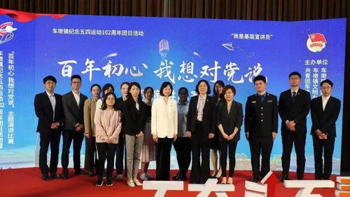 車墩鎮商會青創聯會長在“百年初心，我想對黨說”主題演講比賽中展風采